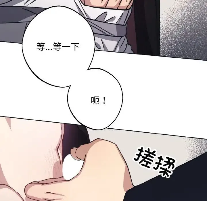 同寝 - 第10話 - page 80