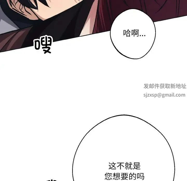 同寝 - 第10話 - page 83