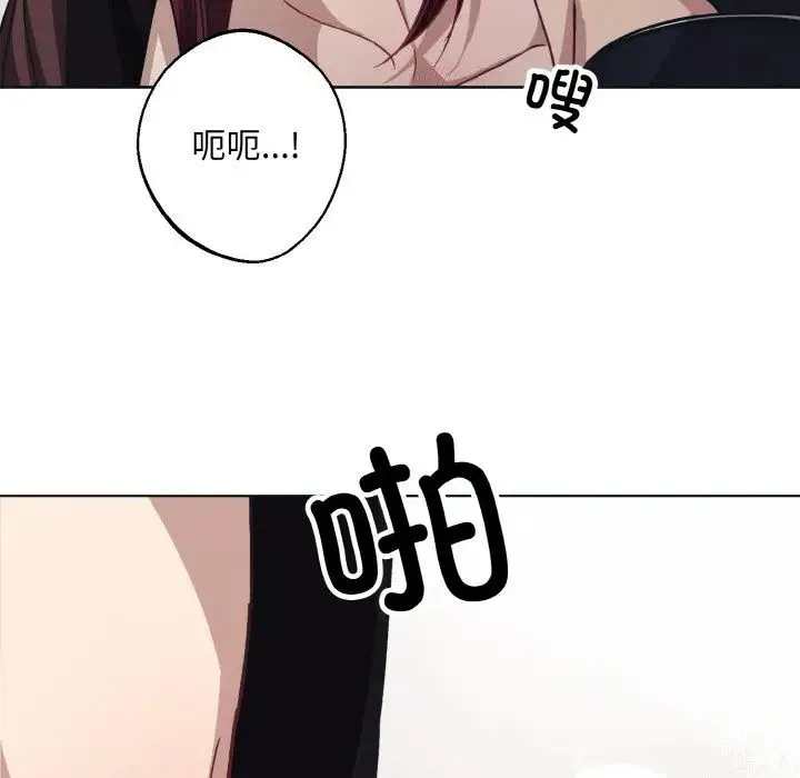 同寝 - 第10話 - page 85
