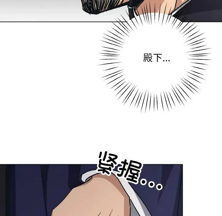 同寝 - 第10話 - page 125