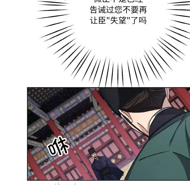 同寝 - 第10話 - page 127