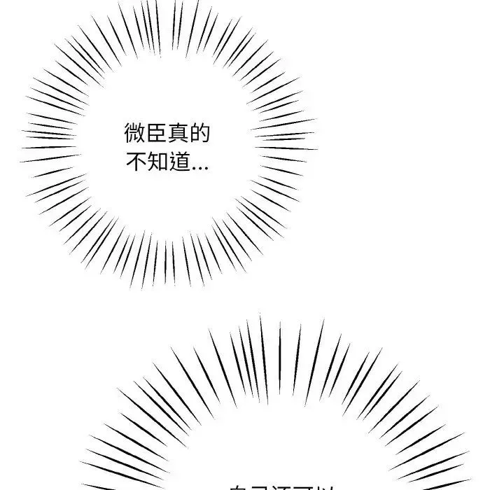 同寝 - 第10話 - page 128