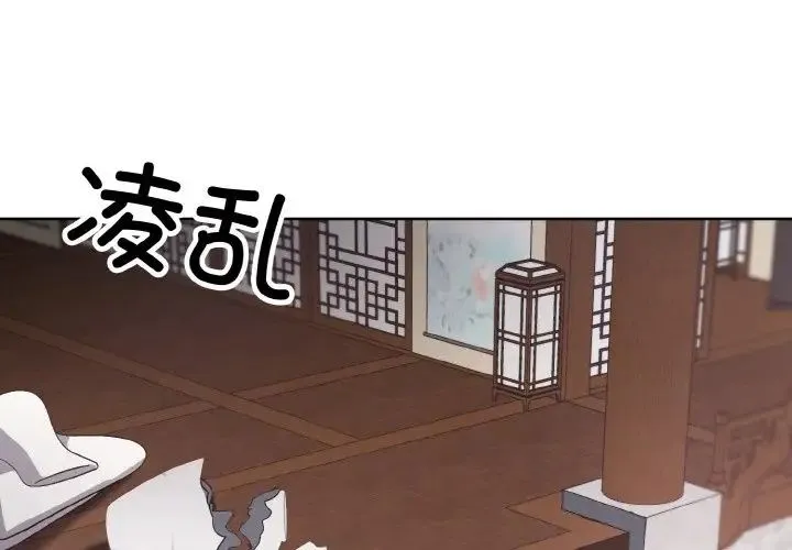 同寝 - 第21話 - page 2