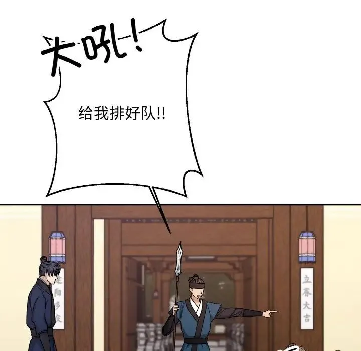 同寝 - 第21話 - page 5
