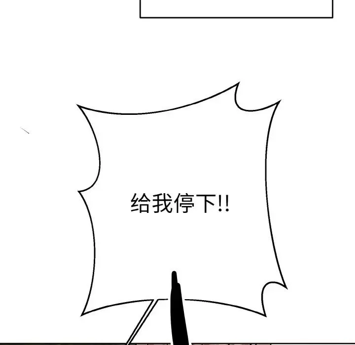 同寝 - 第21話 - page 16