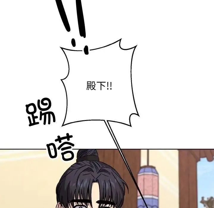 同寝 - 第21話 - page 23