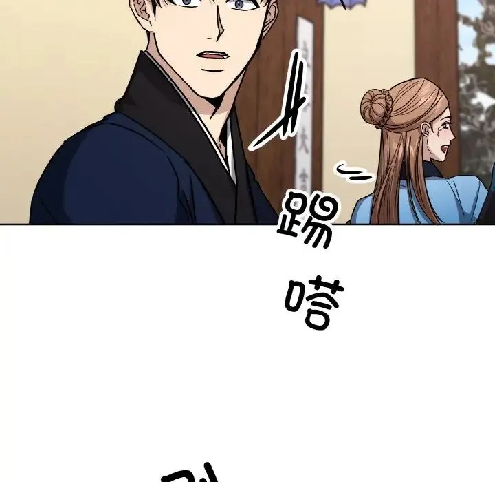 同寝 - 第21話 - page 24