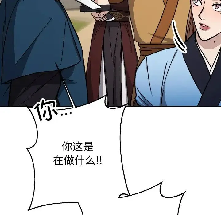 同寝 - 第21話 - page 26