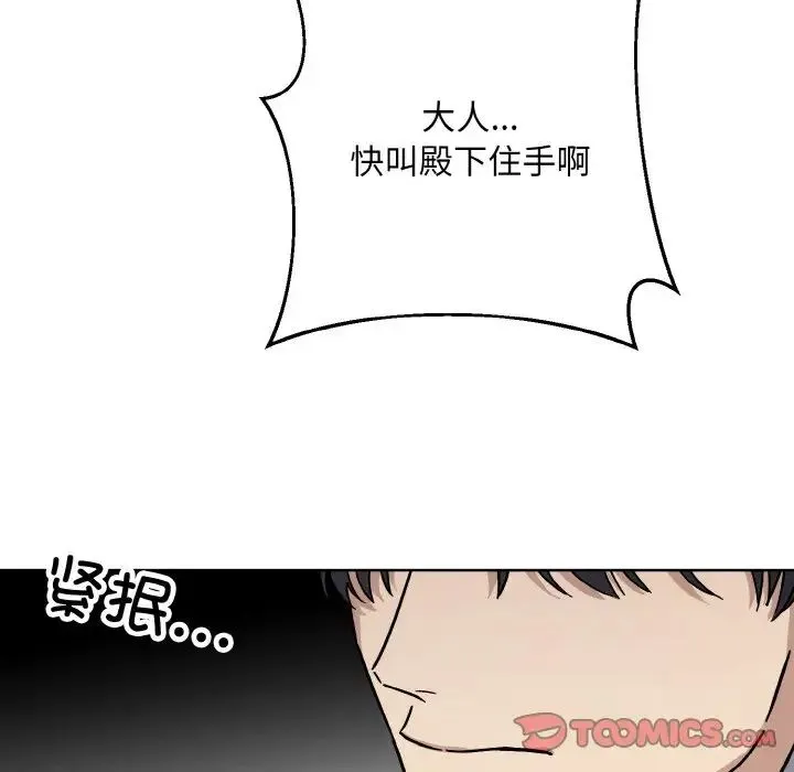 同寝 - 第21話 - page 27
