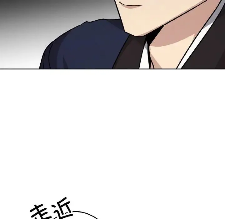 同寝 - 第21話 - page 28