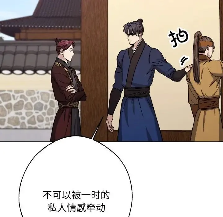 同寝 - 第21話 - page 30