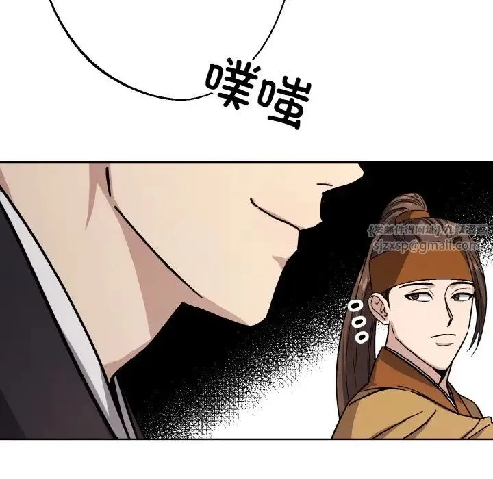 同寝 - 第21話 - page 31