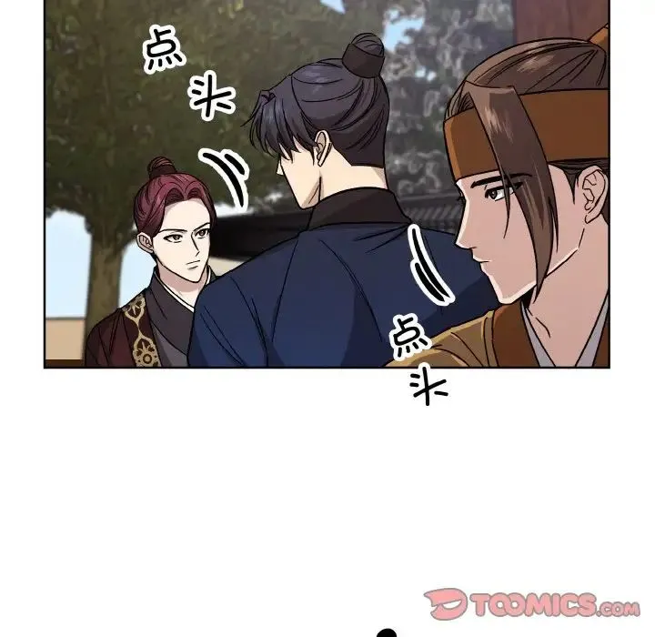 同寝 - 第21話 - page 33