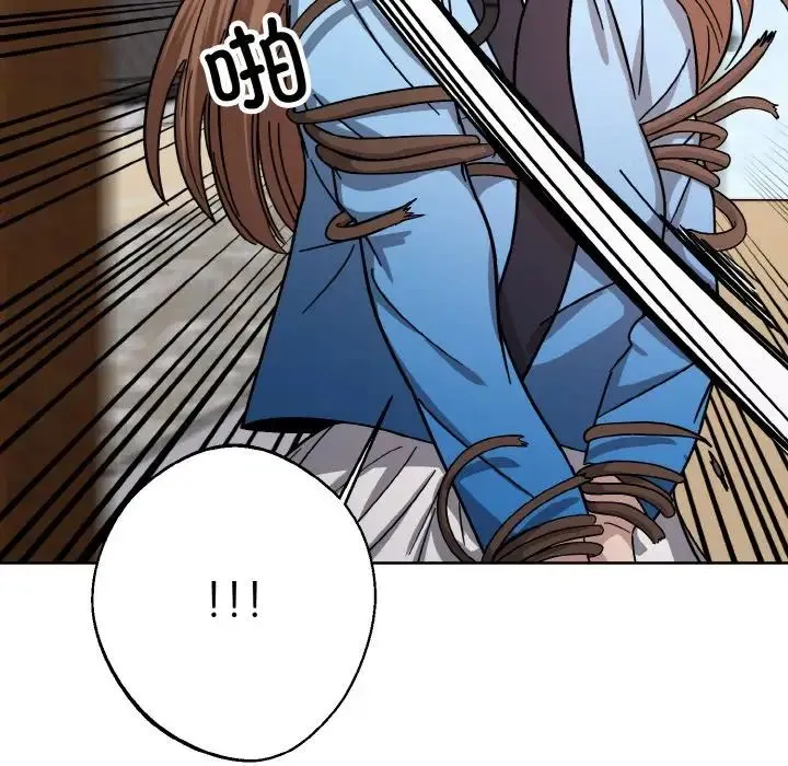 同寝 - 第21話 - page 35