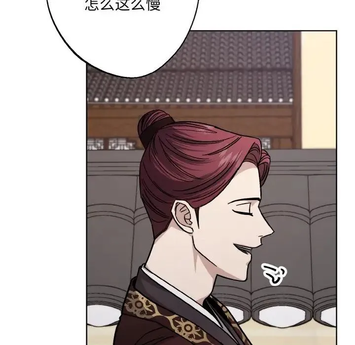 同寝 - 第21話 - page 38