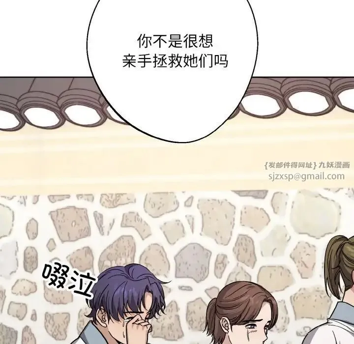 同寝 - 第21話 - page 41
