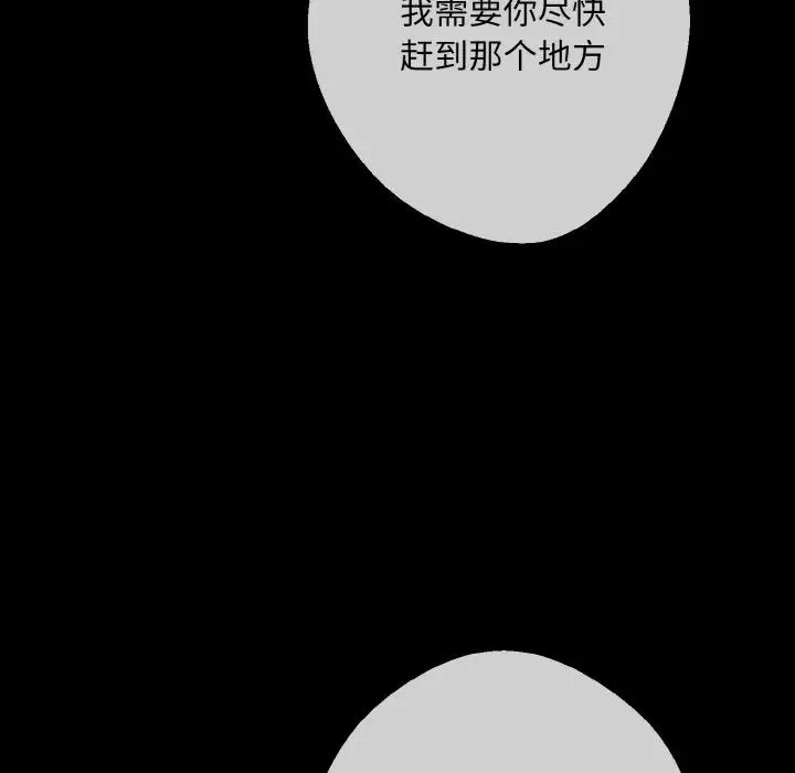 同寝 - 第21話 - page 53