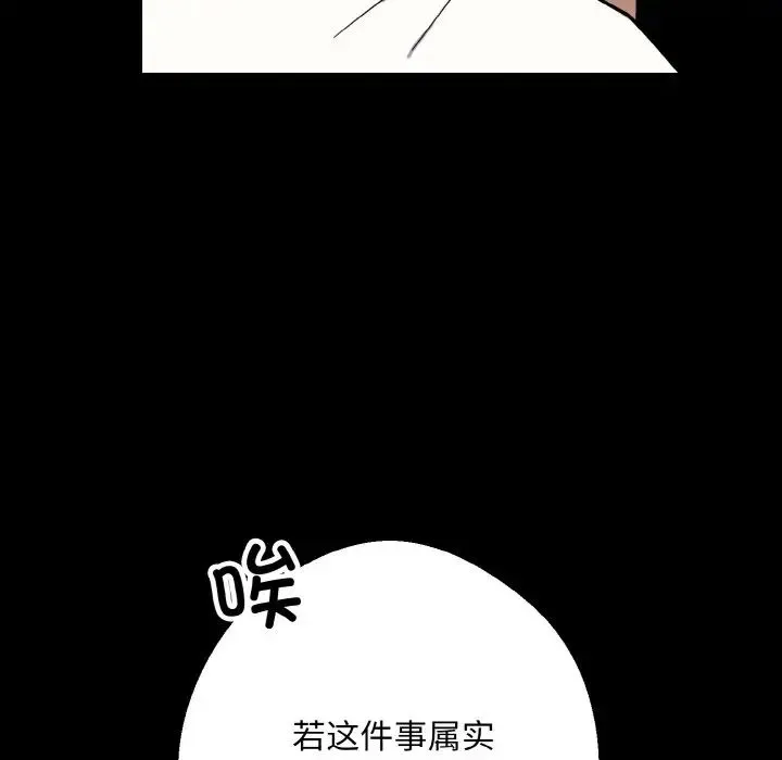 同寝 - 第21話 - page 56