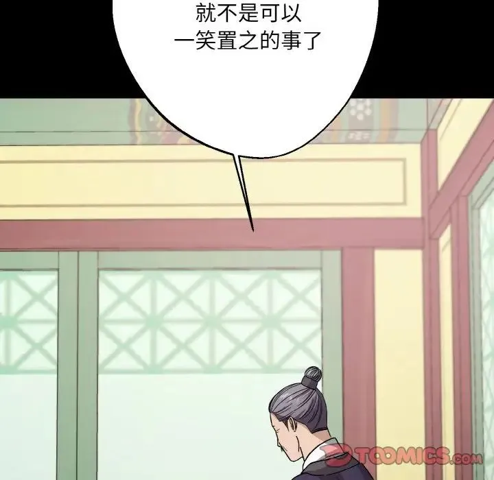 同寝 - 第21話 - page 57