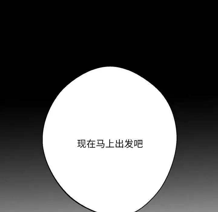 同寝 - 第21話 - page 59