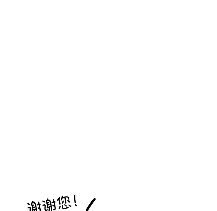 同寝 - 第21話 - page 61