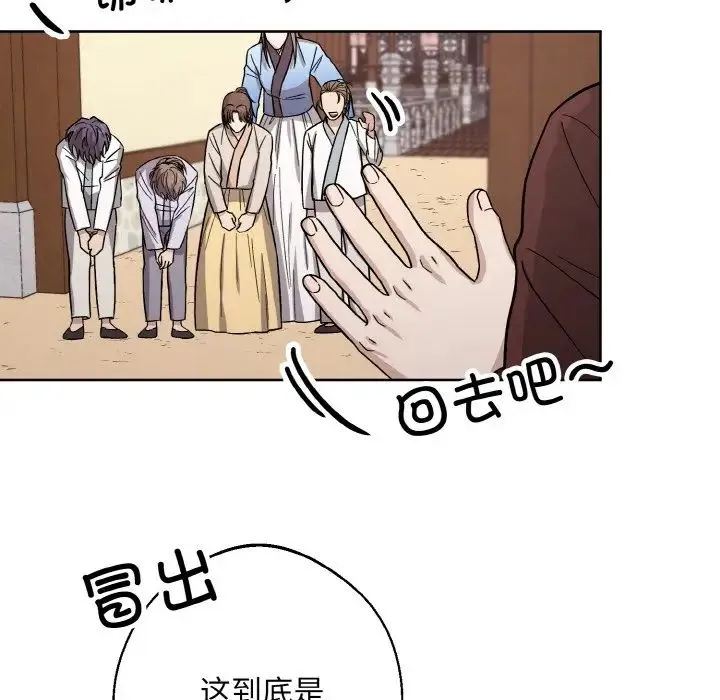 同寝 - 第21話 - page 62