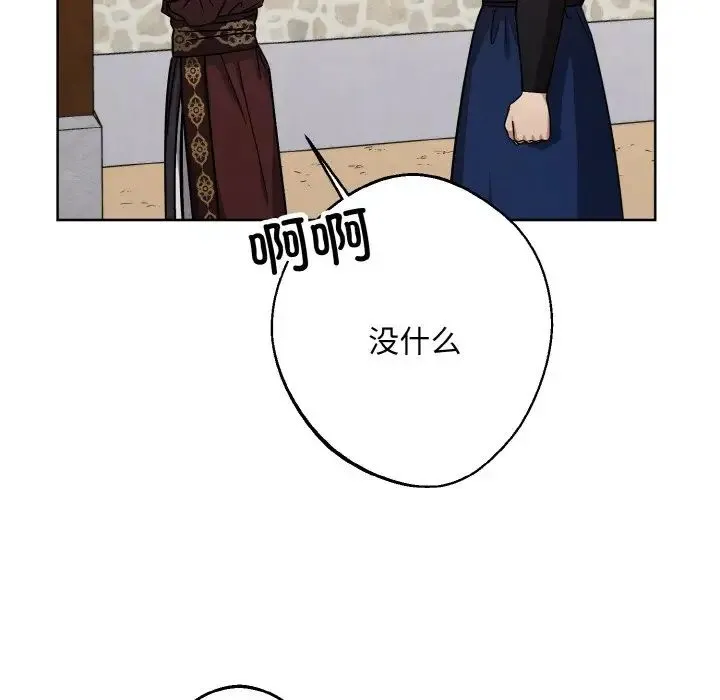 同寝 - 第21話 - page 64