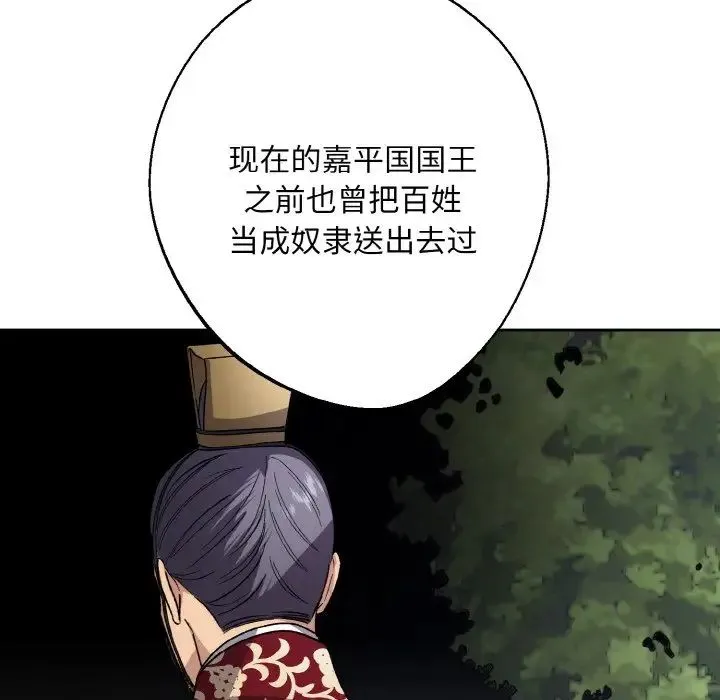 同寝 - 第21話 - page 71