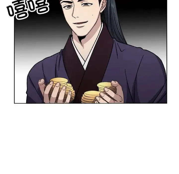 同寝 - 第21話 - page 76