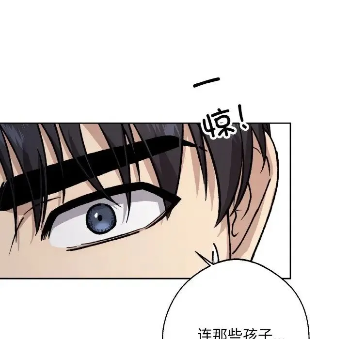 同寝 - 第21話 - page 77