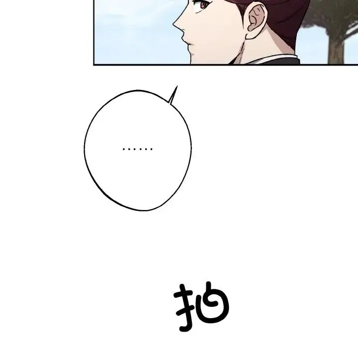 同寝 - 第21話 - page 82