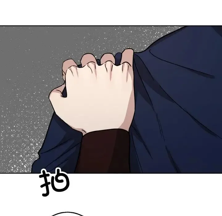 同寝 - 第21話 - page 83