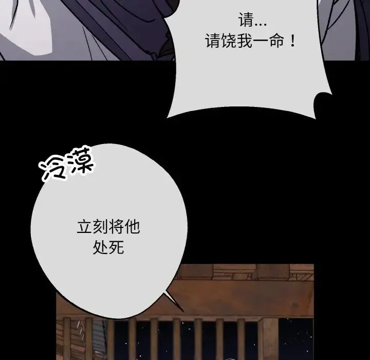 同寝 - 第21話 - page 90