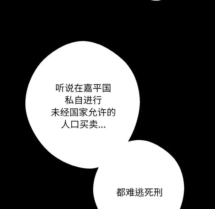 同寝 - 第21話 - page 92