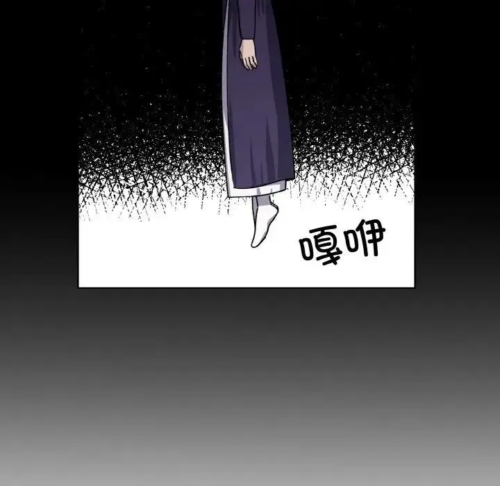 同寝 - 第21話 - page 94