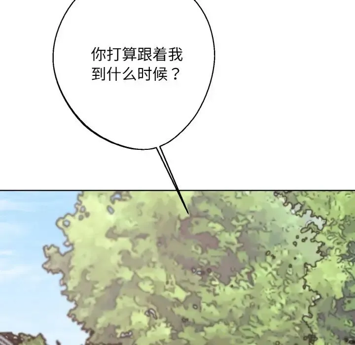 同寝 - 第21話 - page 98