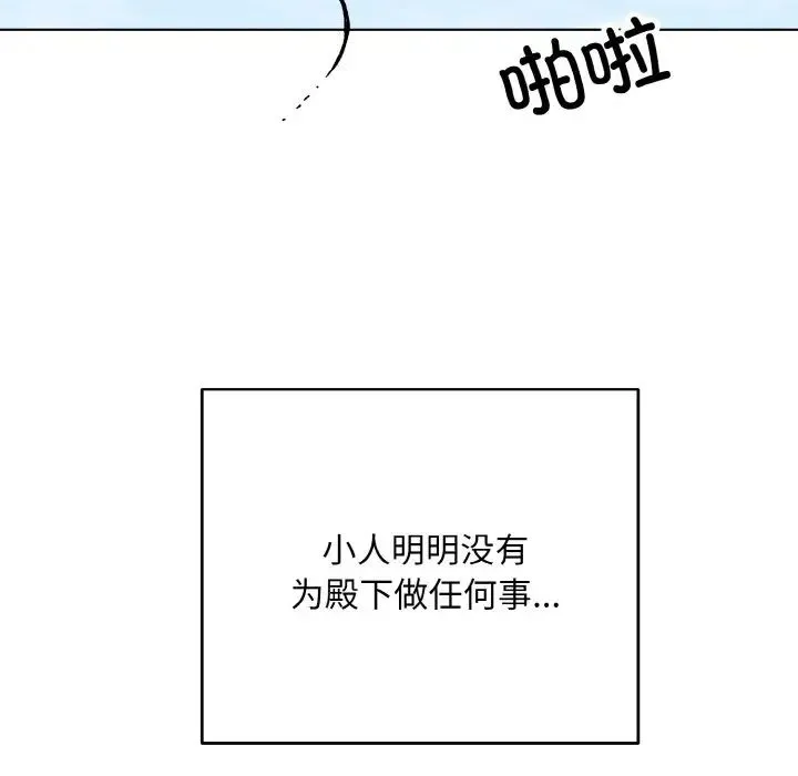 同寝 - 第21話 - page 110