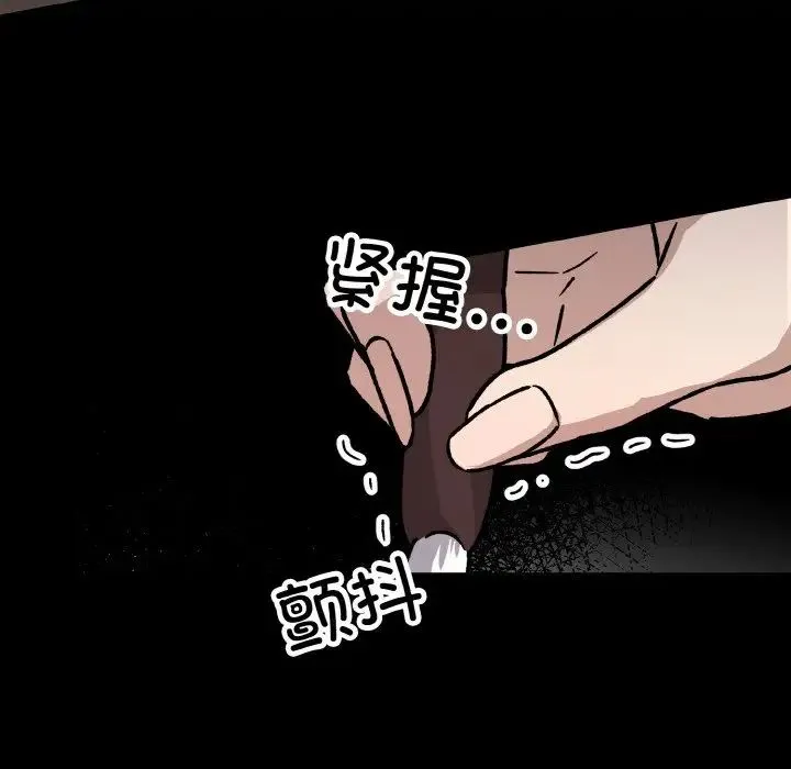 同寝 - 第21話 - page 116
