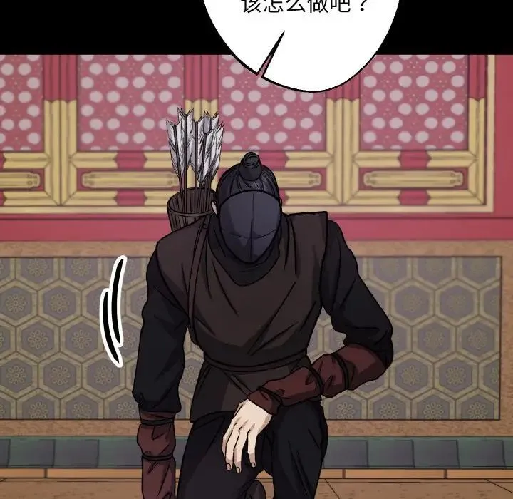 同寝 - 第21話 - page 120