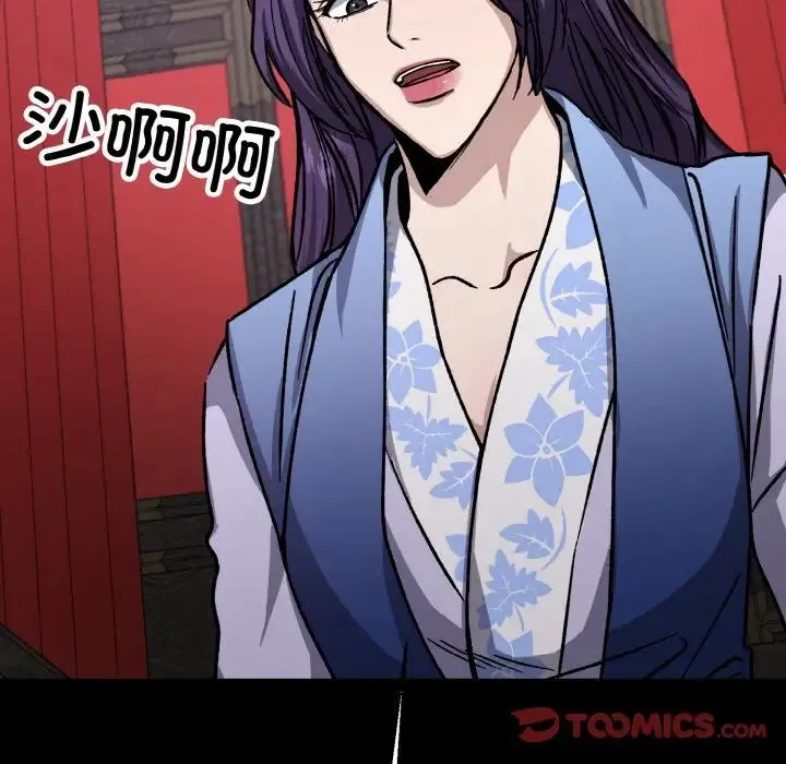 同寝 - 第21話 - page 123