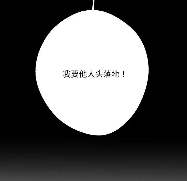 同寝 - 第21話 - page 124
