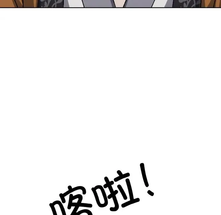 同寝 - 第21話 - page 131