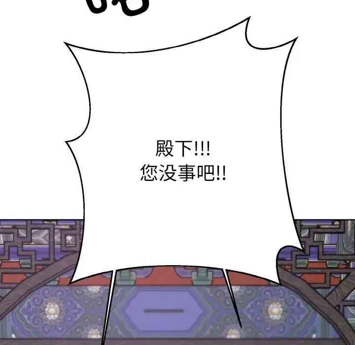 同寝 - 第21話 - page 132