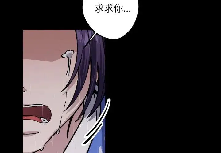 同寝 - 第27話 - page 3