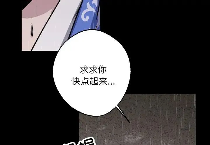 同寝 - 第27話 - page 4