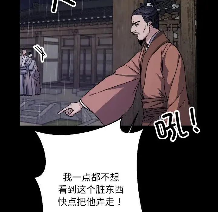同寝 - 第27話 - page 8