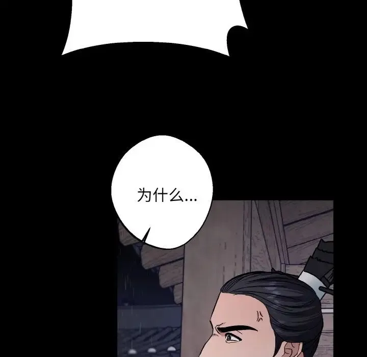 同寝 - 第27話 - page 9
