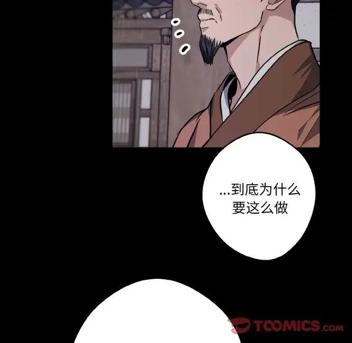 同寝 - 第27話 - page 10