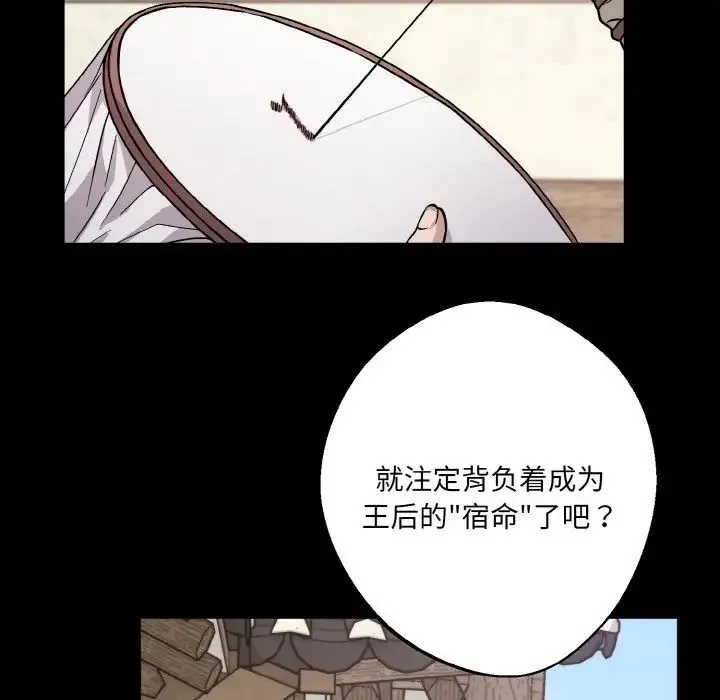 同寝 - 第27話 - page 17