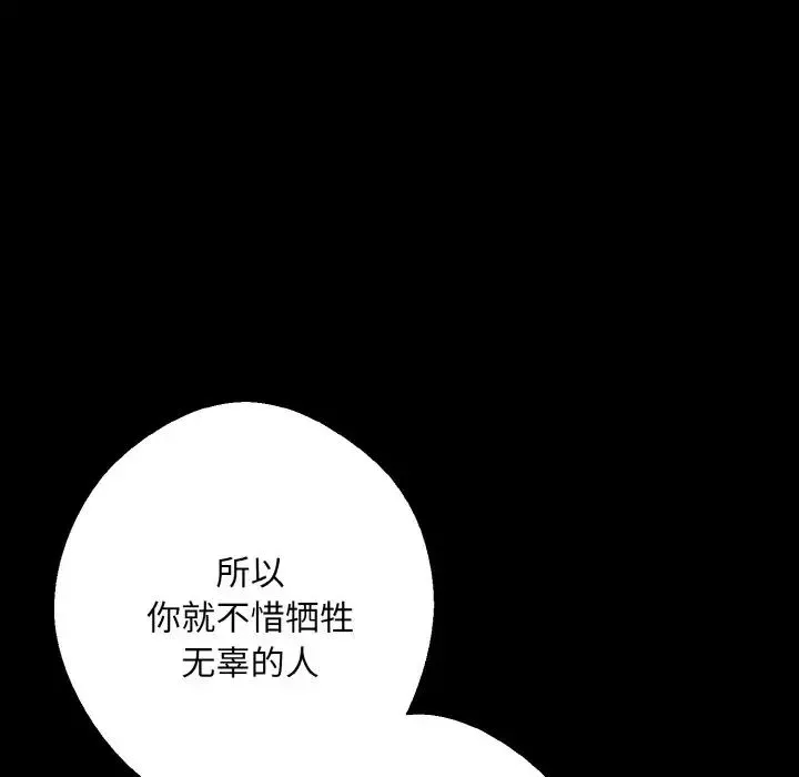 同寝 - 第27話 - page 19